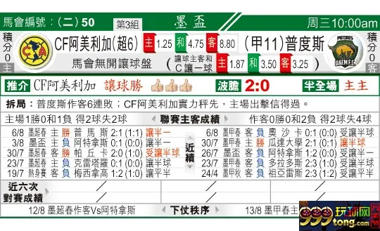 东方拆局(墨西哥?)
