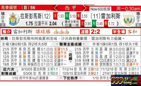 东方拆局(西甲)