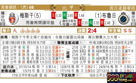 东方拆局(比甲)