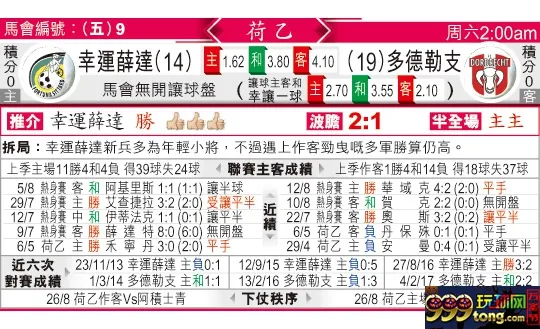 东方拆局(荷乙)