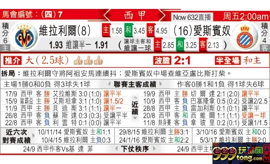 东方拆局(西甲)