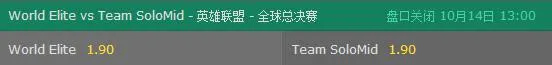 玩球资讯：英雄联盟全球总决赛-WE出线在望 闪电狼能重生吗