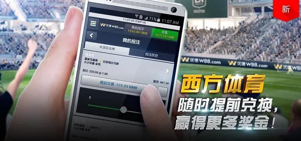 优德W88手机版西方体育解锁“神级”新技能