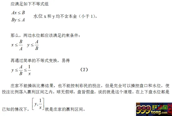 博彩百科：竞彩盘口与赔率究竟有多神秘？