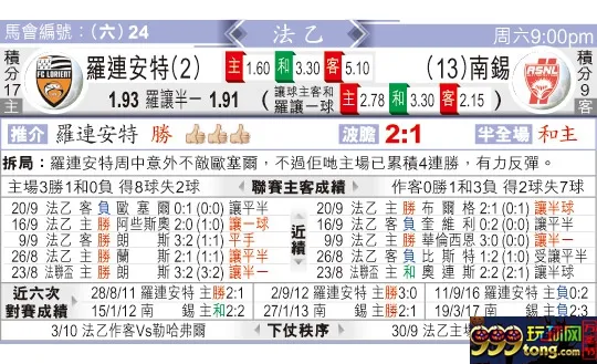 东方拆局(法乙)