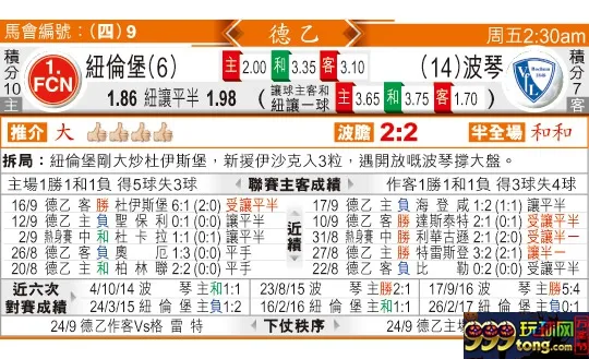 东方拆局(德乙)