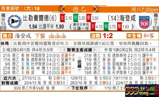 东方拆局(德乙)