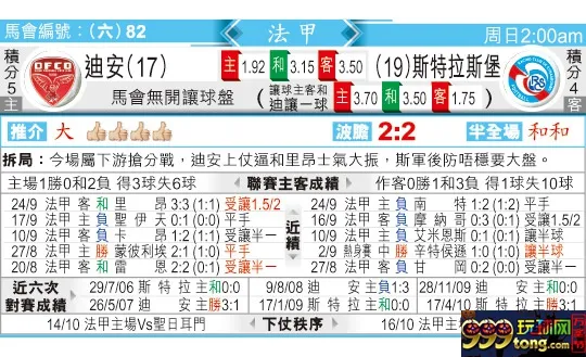 东方拆局(法甲)