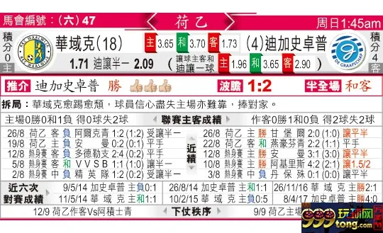 东方拆局(荷乙)