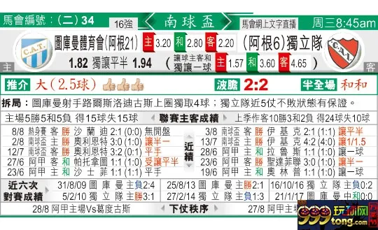 东方拆局(南美??)