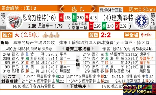 东方拆局(德乙)
