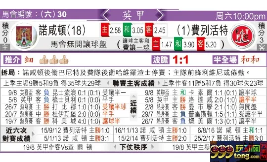 东方拆局(英甲)