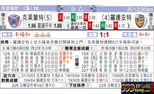 东方拆局(法乙)