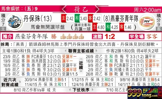 东方拆局(荷乙)