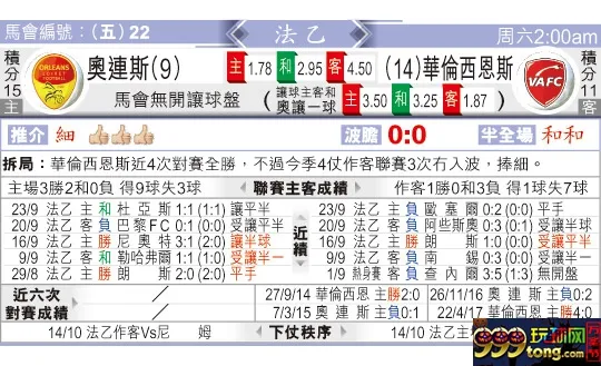 东方拆局(法乙)