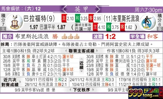 东方拆局(英甲)