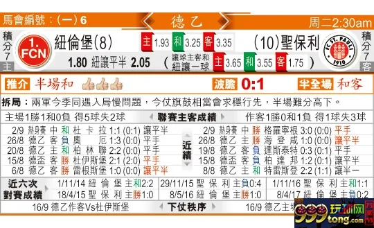 东方拆局(德乙)