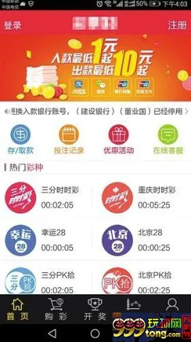 玩球资讯：大学生沉迷网上彩票 借高利贷负债约20万