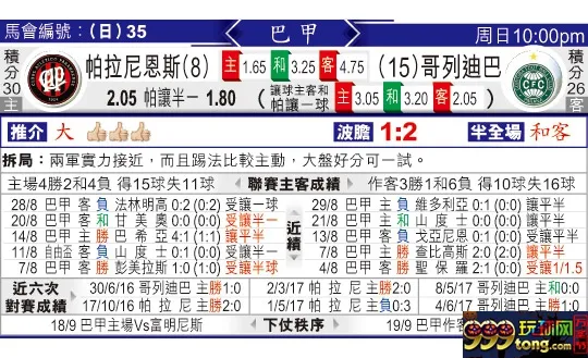 东方拆局(巴甲)