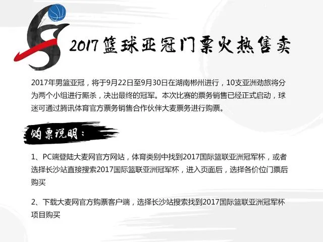 博彩前瞻：亚冠两新军对决 哈萨克阿联战独眼巨人