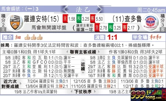 东方拆局(法乙)
