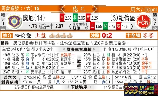 东方拆局(德乙)
