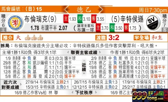 东方拆局(德乙)