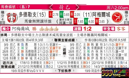 东方拆局(荷乙)