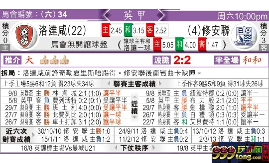 东方拆局(英甲)