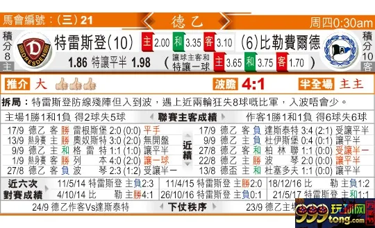 东方拆局(德乙)