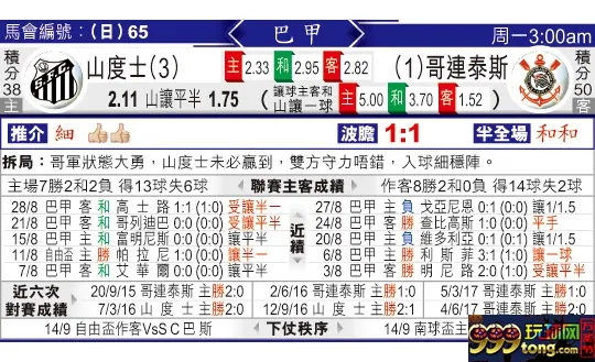 东方拆局(巴甲)