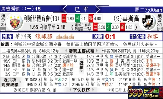 东方拆局(巴甲)