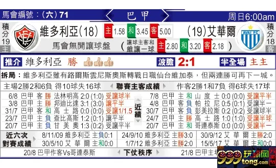 东方拆局(巴甲)