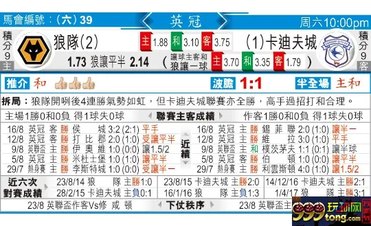 东方拆局(英冠)