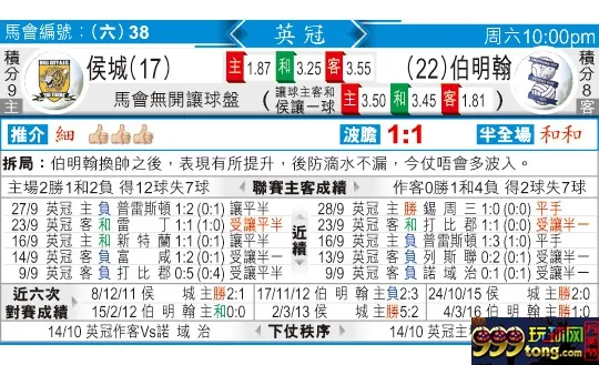 东方拆局(英冠)