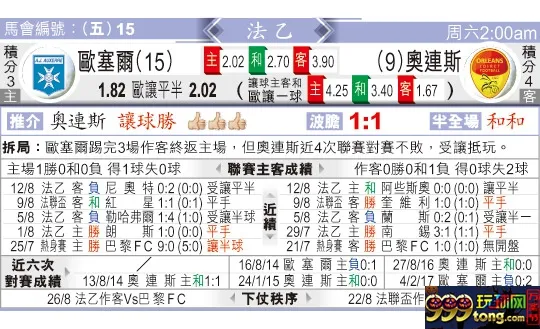 东方拆局(法乙)