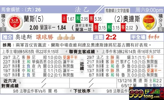 东方拆局(法乙)