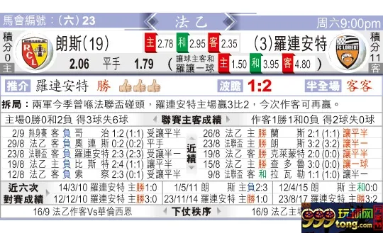东方拆局(法乙)