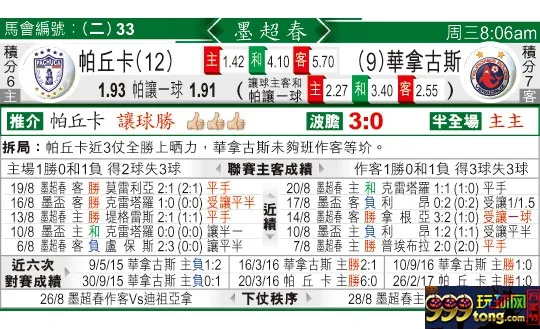 东方拆局(墨超)