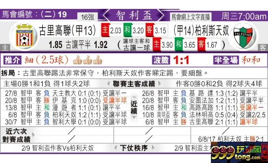 东方拆局(智利?)