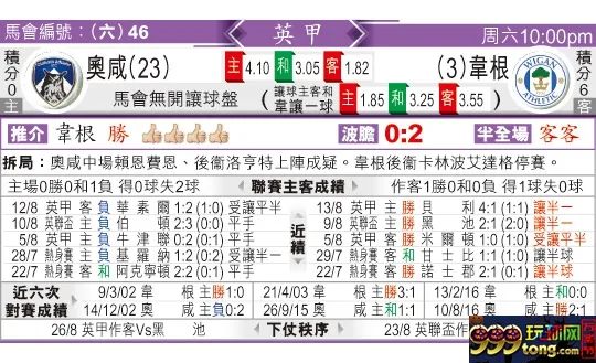 东方拆局(英甲)