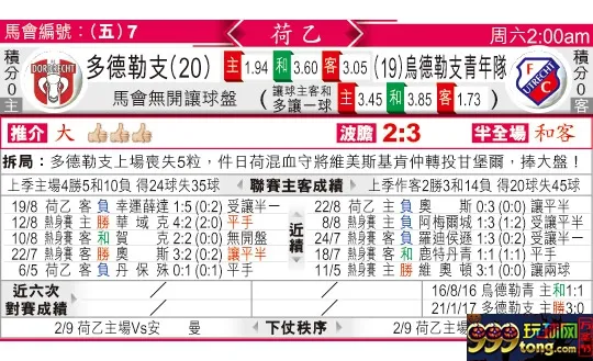 东方拆局(荷乙)