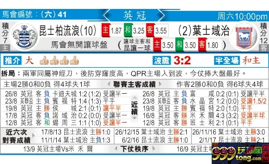 东方拆局(英冠)