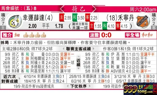 东方拆局(荷乙)
