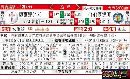 东方拆局(西甲)