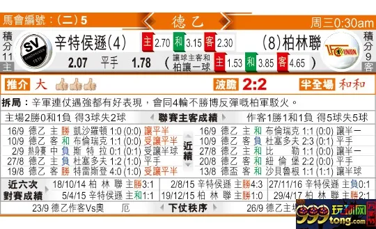 东方拆局(德乙)
