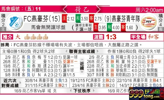东方拆局(荷乙)
