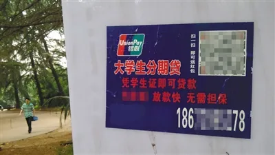 博彩资讯：大学生沉迷赌博借高利贷 遭放贷者非法催债