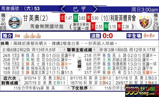 东方拆局(巴甲)
