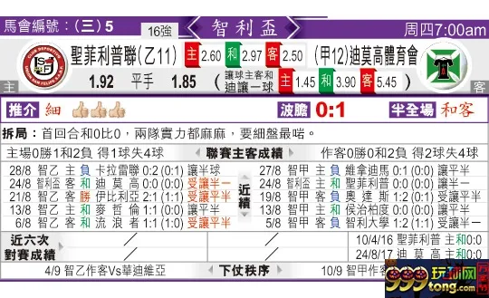 东方拆局(智利?)